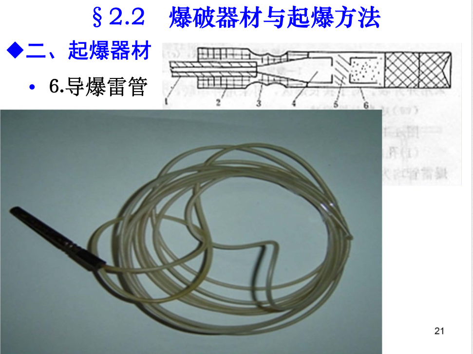 爆破工程（三）