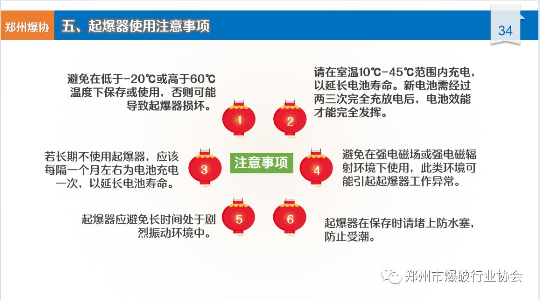 電子雷管起爆常見問題及處理（5）